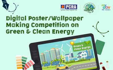 हरित आणि स्वच्छ उर्जेवर डिजिटल पोस्टर मेकिंग स्पर्धा